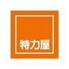 偶联 